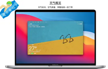 知时天气app截图6