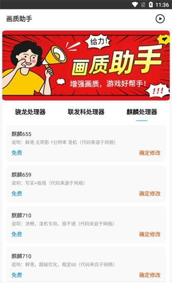 极速cn准心助手app截图6