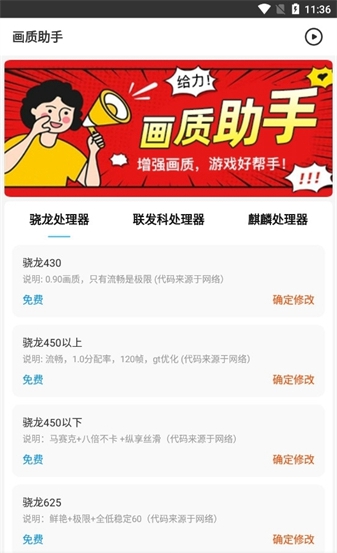 极速cn准心助手app截图5