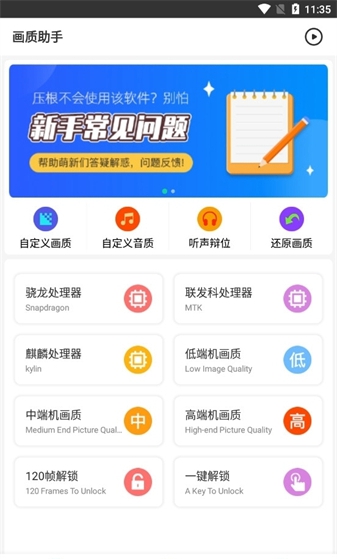 极速cn准心助手app截图8