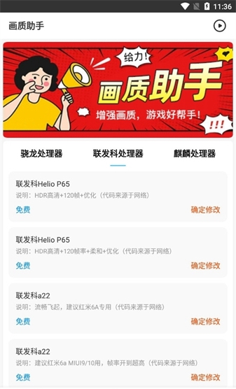 极速cn准心助手app截图4