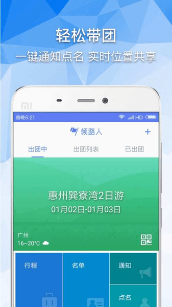 导游助手app截图4