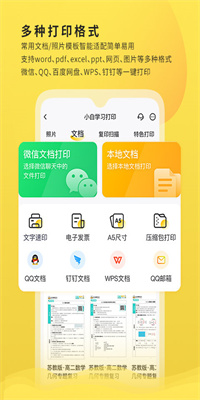 小白学习盒子截图3