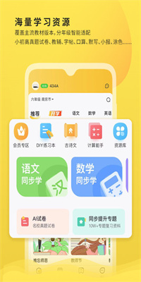 小白学习盒子截图5