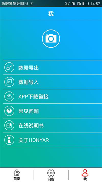 鸿雁智控app截图5