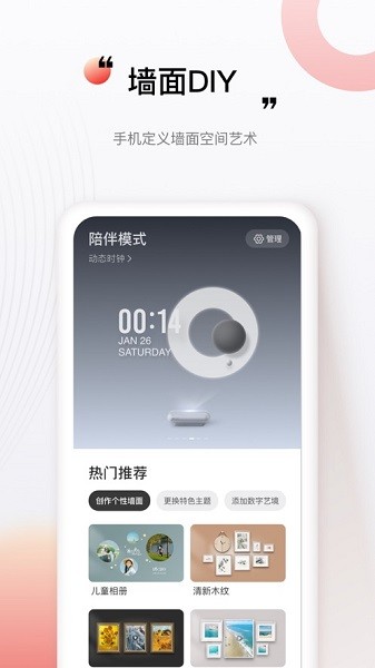 坚果投屏app截图5