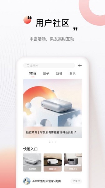 坚果投屏app截图4