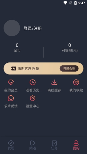 囧次元app高清版截图4