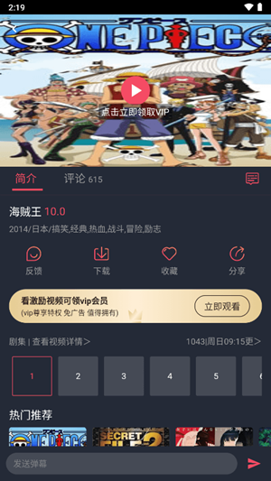 囧次元app高清版截图8