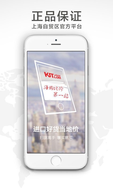 跨境通app截图7