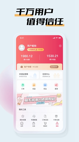 嗨品集app截图7