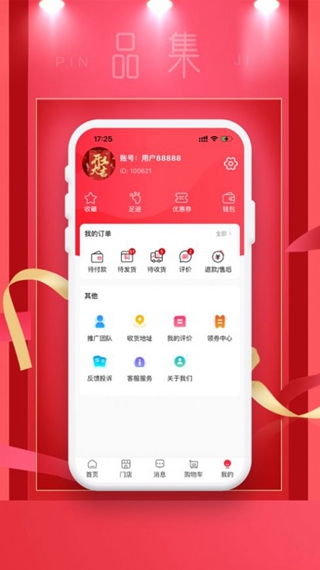 嗨品集app截图4