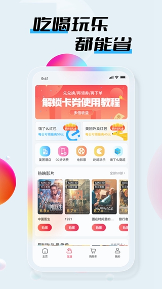 嗨品集app截图3