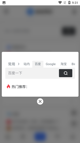 奥兔导航app截图5