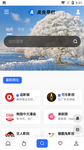 奥兔导航app截图3