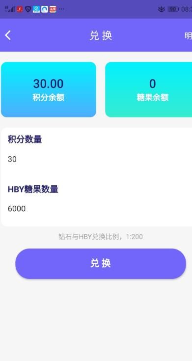 登月宝app截图4