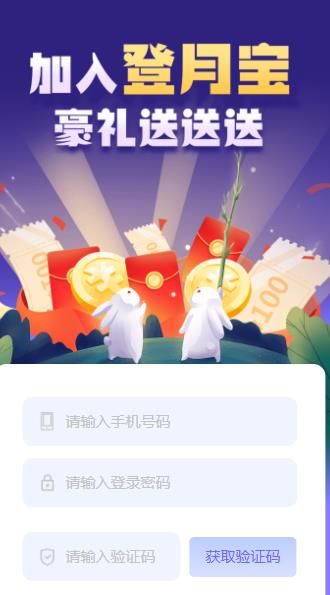 登月宝app截图5