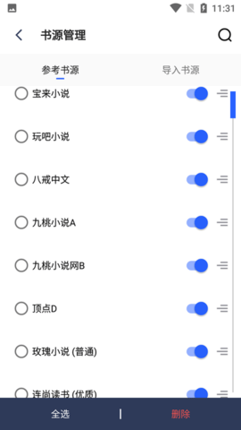 五五小说app截图6