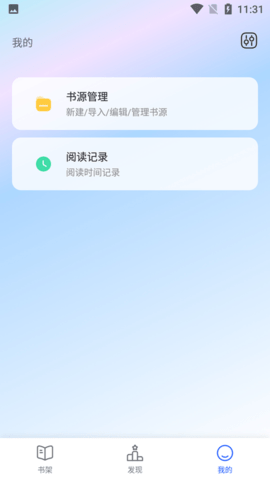 五五小说app截图5