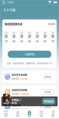 卡卡书城app截图4