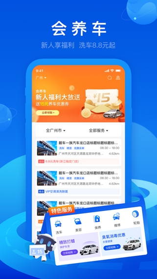 车智汇app截图7