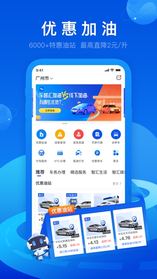 车智汇app截图5