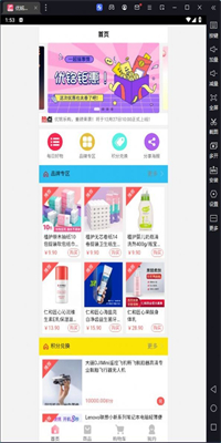 优铭乐购app截图6