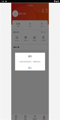 优铭乐购app截图4