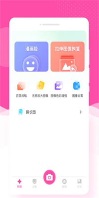 悦己相机app截图5