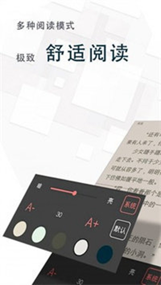 海棠冷门小说app截图6