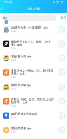 云梦软件库app截图5