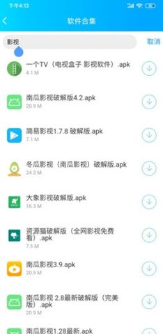 云梦软件库app截图4