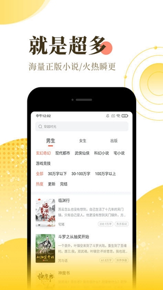 书包小说app截图3