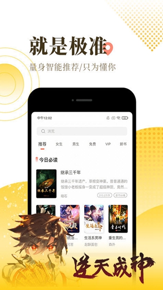 书包小说app截图6