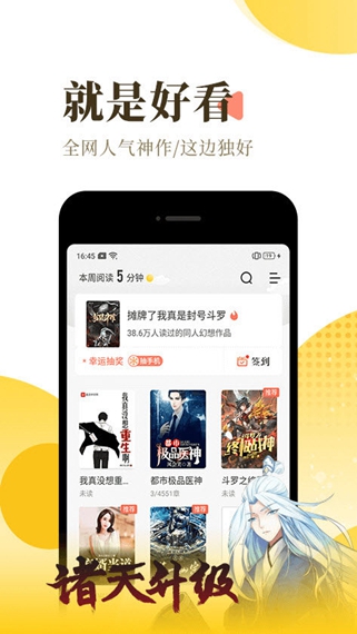 书包小说app截图4