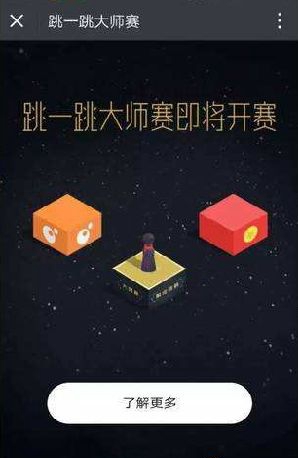 小洋跳一跳辅助器截图4