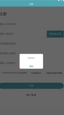 米伦优品app截图3