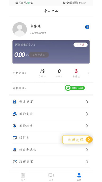 一吉快app截图5