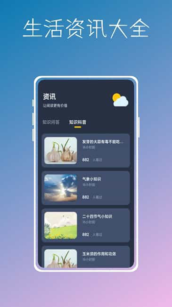 实时温度计鸭app截图6