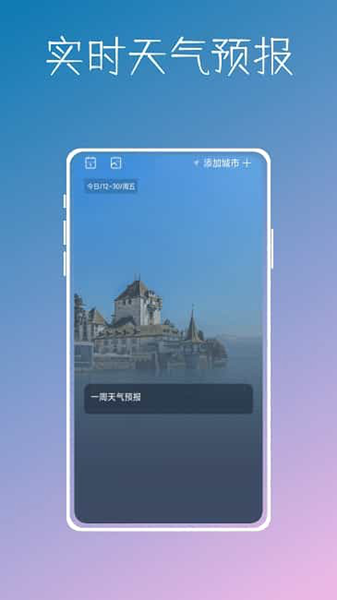 实时温度计鸭app截图3