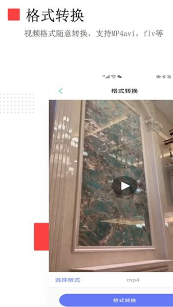 荣发免费去水印app截图4