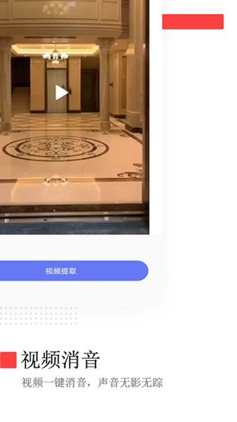 荣发免费去水印app截图5