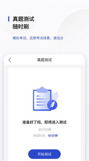 文鹿书院app截图5