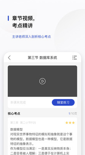 文鹿书院app截图3