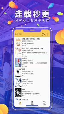 青柠小说app截图6