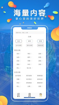 青柠小说app截图7