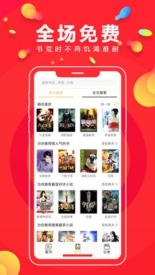 青柠小说app截图5