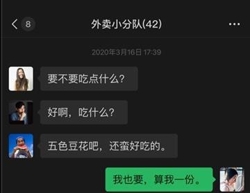 微信7.0.23正式版截图5