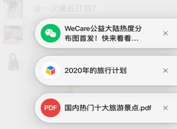 2021微信7.0.23最新版截图3