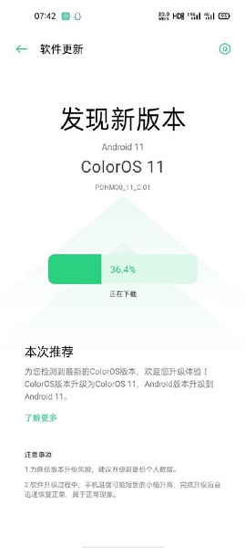 coloros11尝鲜版截图4